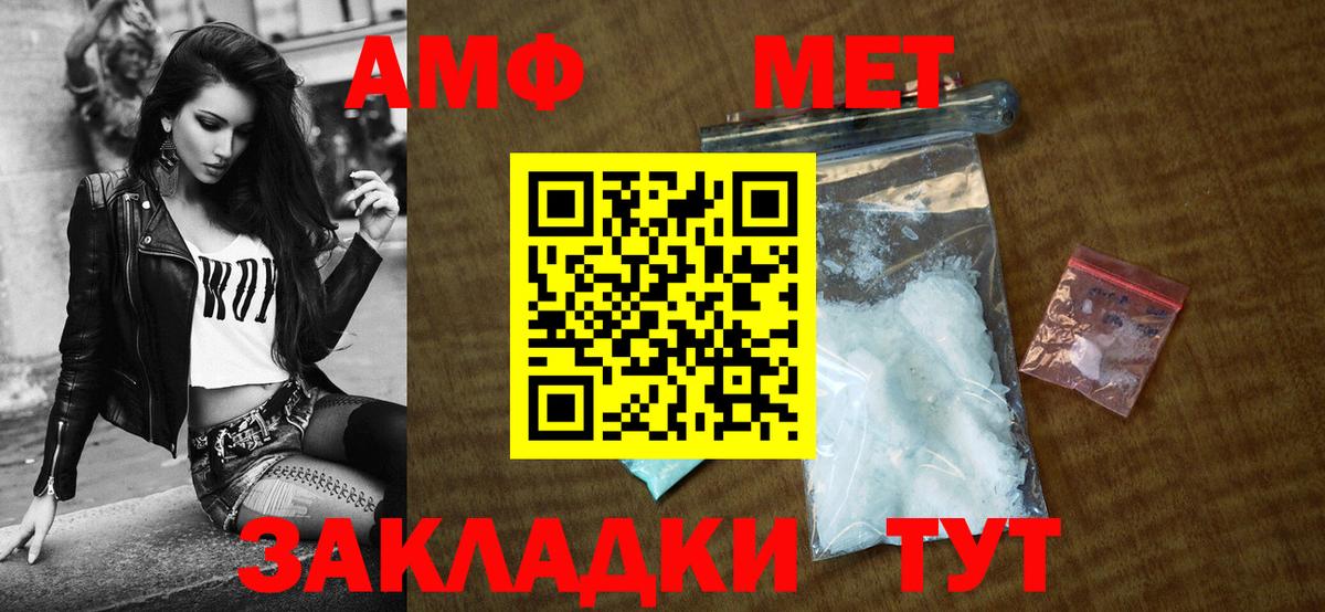 Amphetamine  Вход с VPN  Орск  Amphetamine VHQ  Amphetamine 
