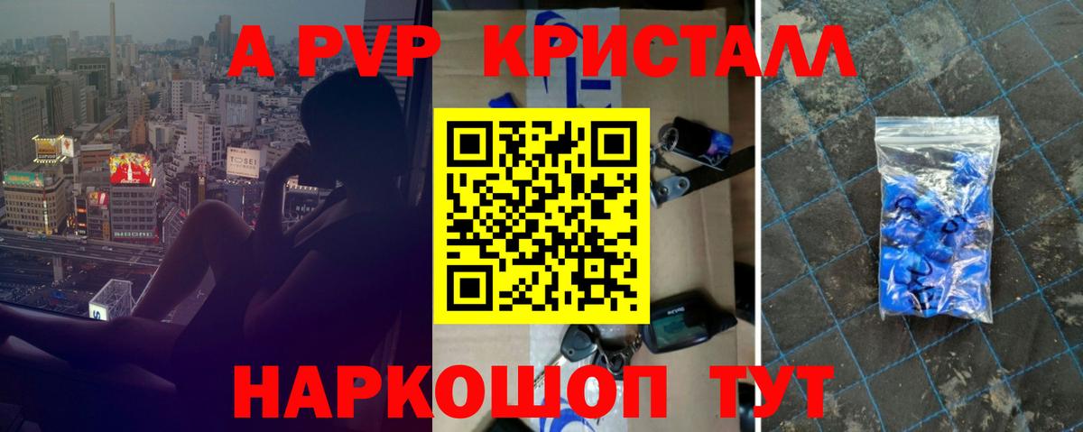 Альфа ПВП СК КРИС Орск
