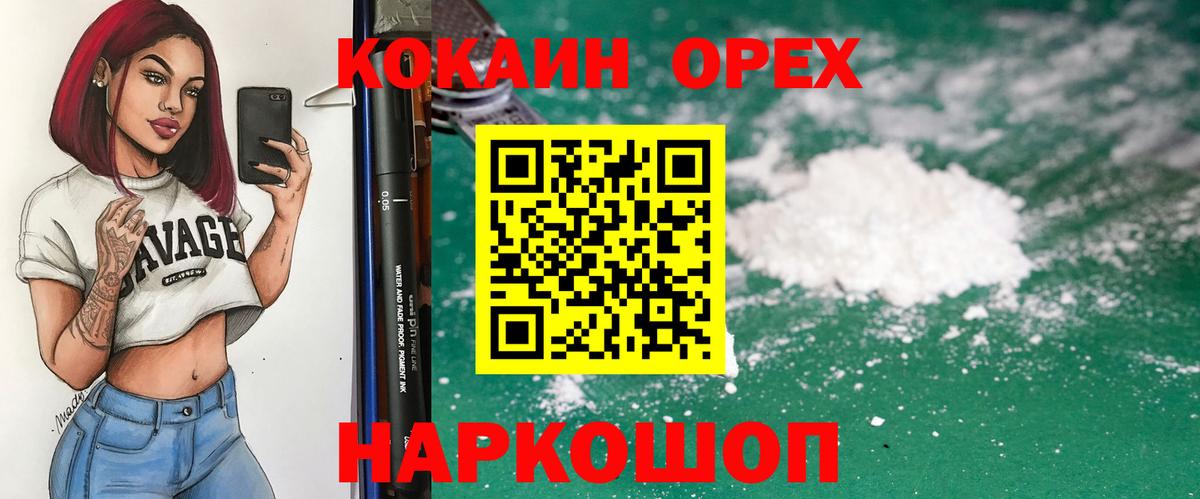Cocaine Columbia Орск