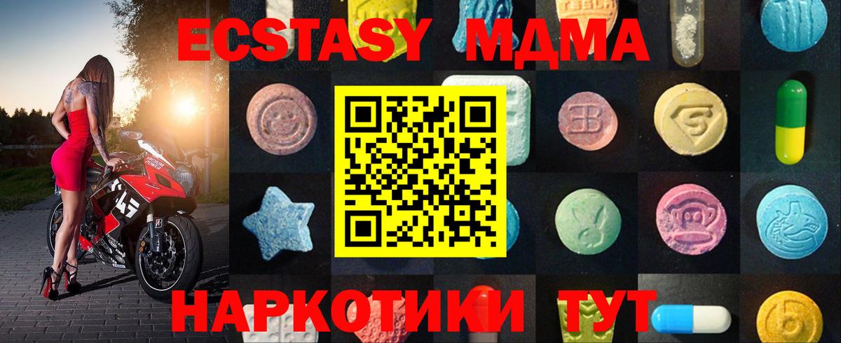 Ecstasy DUBAI  Вход с VPN  Орск  Экстази круглые 