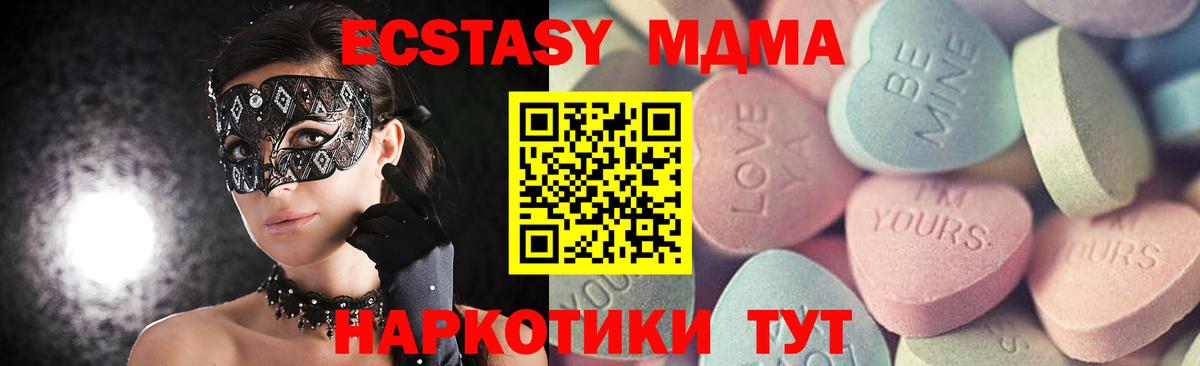 Экстази TESLA Орск