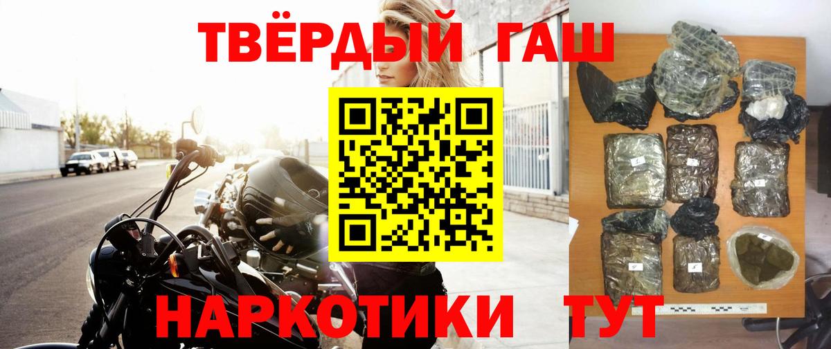 Гашиш хэш Орск