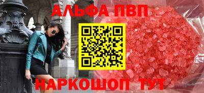 альфа пвп VHQ Славгород