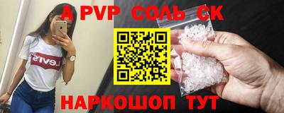 марки nbome Сланцы