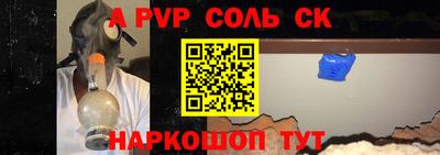 альфа пвп VHQ Славгород