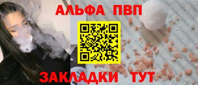 альфа пвп VHQ Славгород
