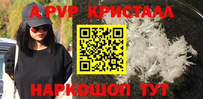 альфа пвп VHQ Славгород