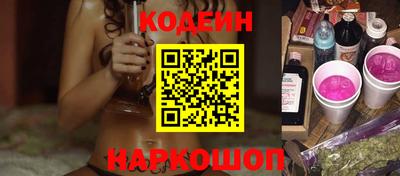 марки nbome Сланцы