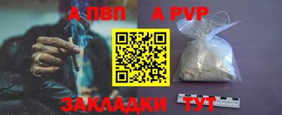 альфа пвп VHQ Славгород