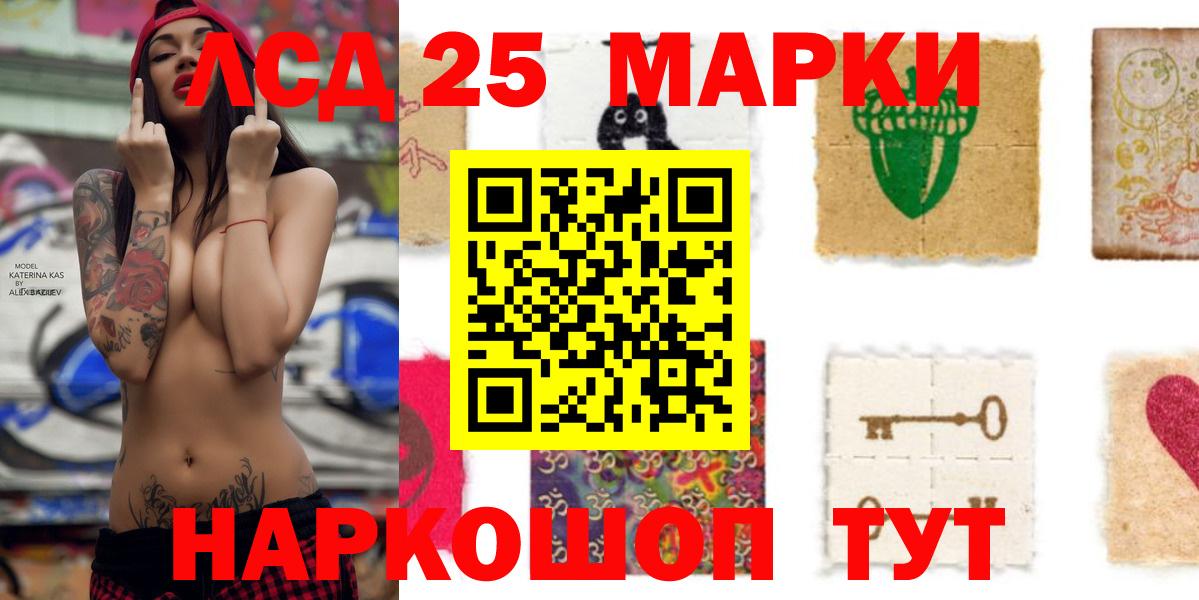 Лсд 25 экстази кислота Орск
