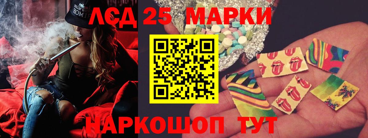 LSD-25 экстази  ЛСД экстази кислота  Орск  Вход с VPN  Лсд 25 экстази ecstasy 