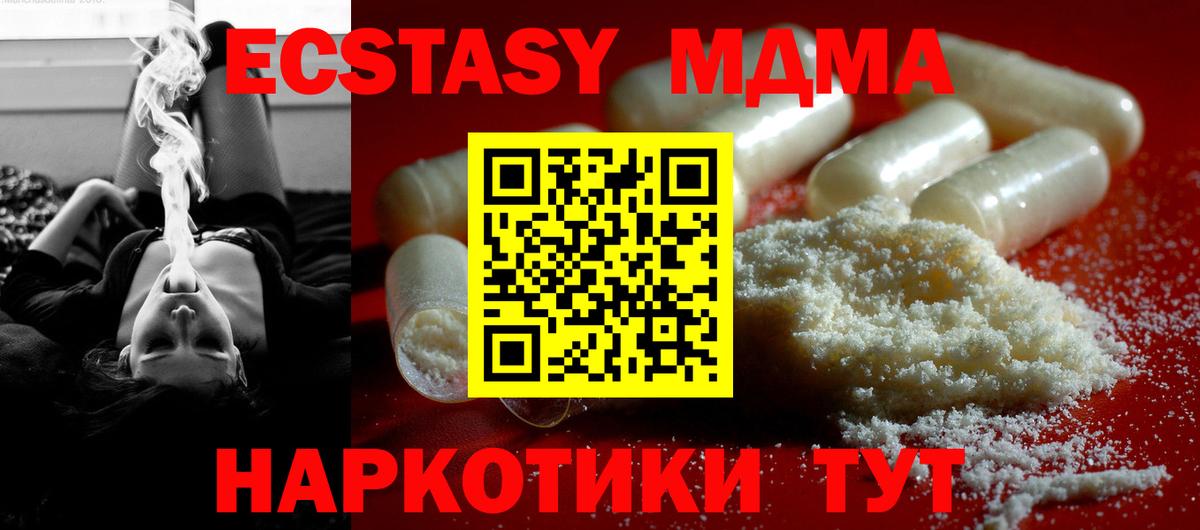МДМА VHQ Орск