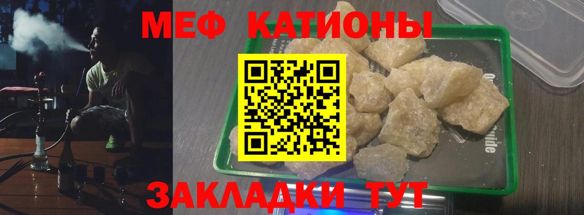 Мефедрон  Меф VHQ  Вход с VPN  МЕФ мяу мяу  Орск 