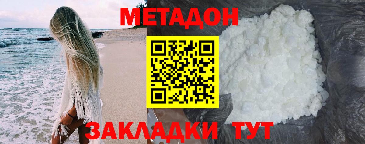 МЕТАДОН белоснежный  Вход с VPN  МЕТАДОН мёд  ссылка на мегу вход  Орск 