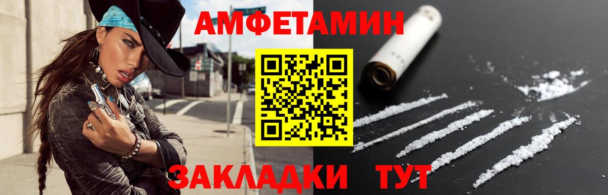 Первитин кристалл  Вход с VPN  Первитин  Орск 