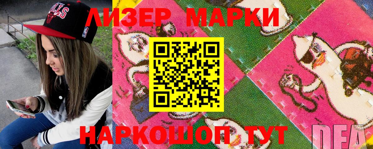 Орск  Марки N-bome 1,8мг  Вход с VPN 