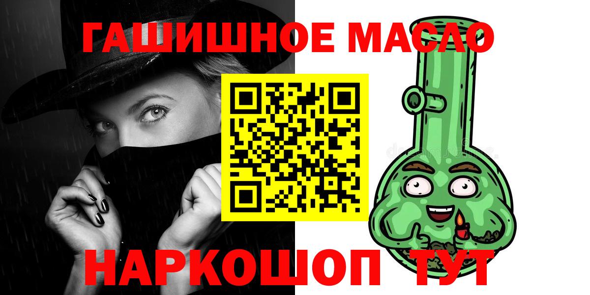 ТГК THC oil  ТГК вейп с тгк  Вход с VPN  Орск 